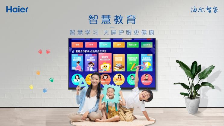 同是智慧屏！行業(yè)在硬件上跨界，海爾跨界腦科學(xué)與用戶