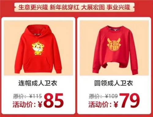 就地過(guò)年更要有儀式感，海爾衣聯(lián)網(wǎng)為您定制“拜年裝”！