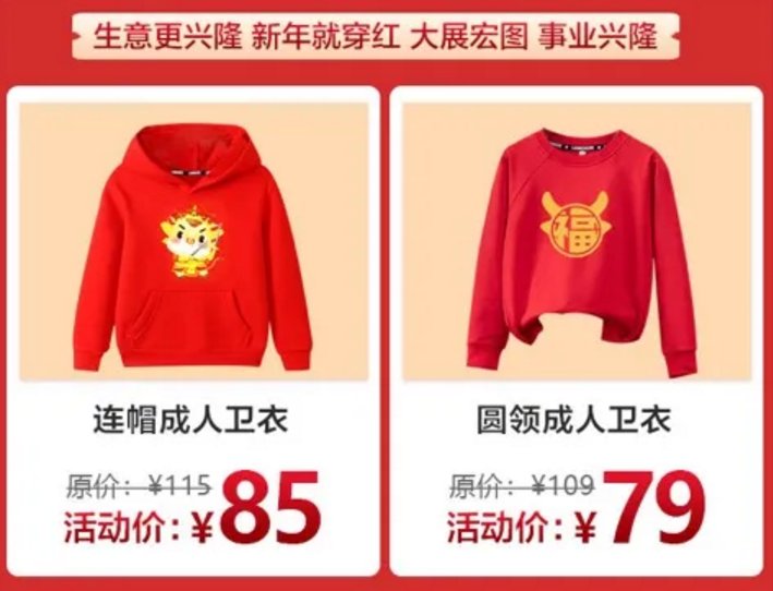 就地過(guò)年更要有儀式感，海爾衣聯(lián)網(wǎng)為您定制“拜年裝”！