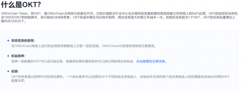 OKEx開啟“歐易OKEx”新紀元，搶跑去中心化公鏈賽道