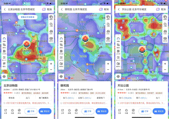 就地過年花樣多，百度地圖顯示北京多個市屬公園迎客流小高峰