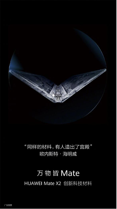 華為Mate X2無縫設(shè)計或提升折疊屏耐用性，京東已開啟預(yù)約