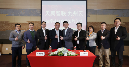 領(lǐng)證啦！天翼智聯(lián)與九州云正式達成邊緣戰(zhàn)略合作