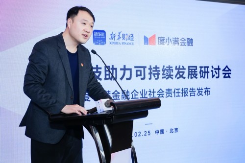 新華財經(jīng)、度小滿金融共話金融科技助力可持續(xù)發(fā)展