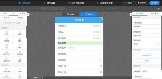 致遠互聯(lián)低代碼平臺：云端定制、隨需搭建、高效開發(fā)