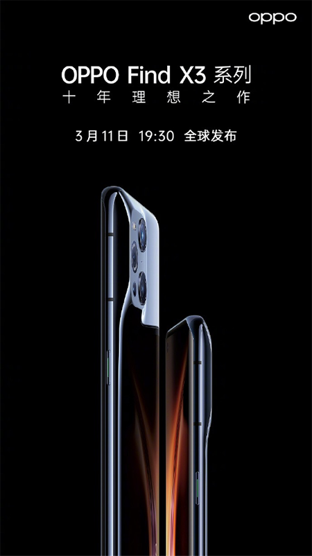 OPPO Find X3系列發(fā)布會現(xiàn)場曝光，京東7天升級為“大杯”30天無理由退貨服務