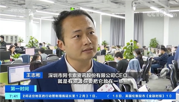 阿卡索攜手深交所助力武山縣，正式啟動“在線外教雙師公益課程”