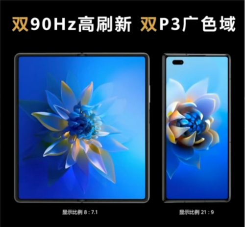 折疊屏手機(jī)屏幕大就好？優(yōu)質(zhì)體驗還得看高刷新率與平衡續(xù)航