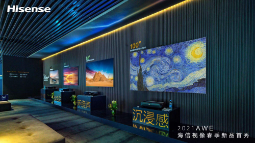 沒去AWE看展？看看這5大海信黑科技就夠了