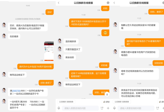 一鍵估值，差價(jià)付款，實(shí)測(cè)蘇寧一加9一站式以舊換新
