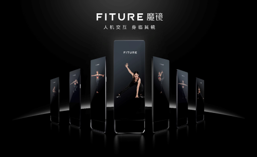 領(lǐng)導(dǎo)人視察智能健身“獨角獸”FITURE