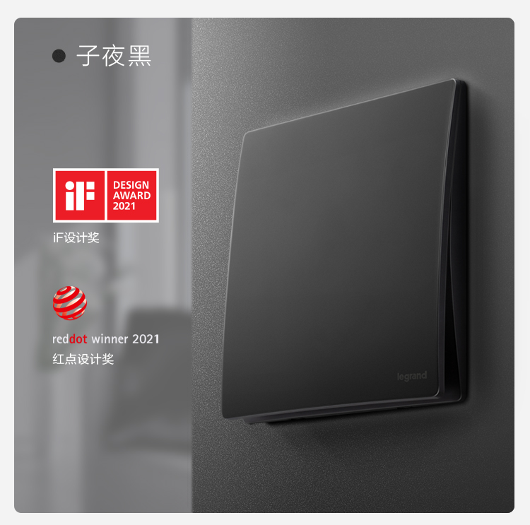 世界級設(shè)計獎加冕，羅格朗榮獲iF設(shè)計大獎和紅點設(shè)計獎