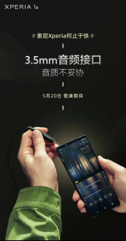自家科技適配！微單手機索尼Xperia 1 III國行定檔520