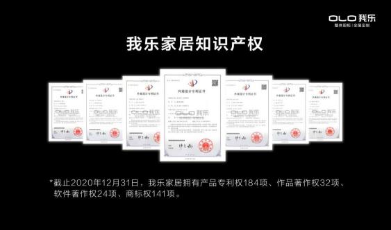 我樂(lè)家居經(jīng)銷(xiāo)商：選擇了我樂(lè)家居，就是選擇了信任