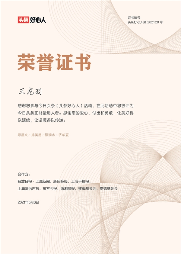 從“乞丐校長”到頭條好心人，王龍羽給了留守兒童第二個“家”