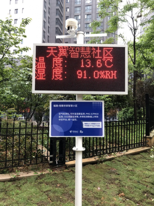 天翼智慧社區(qū)：依托云網(wǎng)融合優(yōu)勢(shì)，助推社區(qū)治理數(shù)字化升級(jí)