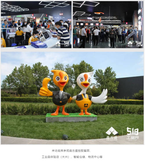 鑫方盛第二屆518工品節(jié)高峰論壇，大咖共話產(chǎn)業(yè)互聯(lián)網(wǎng)新未來(lái)！