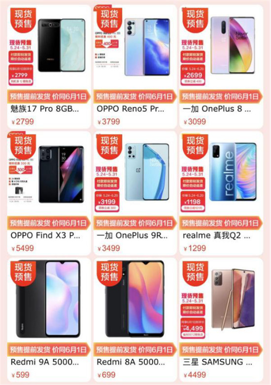 京東618現(xiàn)貨預(yù)售，才是今年嗨購的正確打開方式