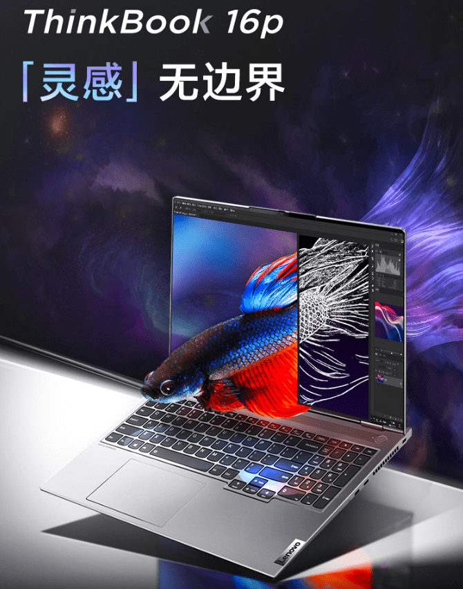 銳意進(jìn)取，重構(gòu)世界，ThinkBook多款新品6月1日正式亮相