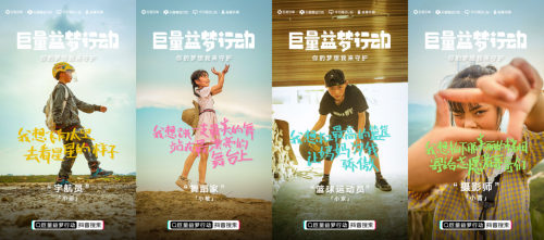 巨量引擎首個平臺級公益IP上線，從激發(fā)生意到激發(fā)善意