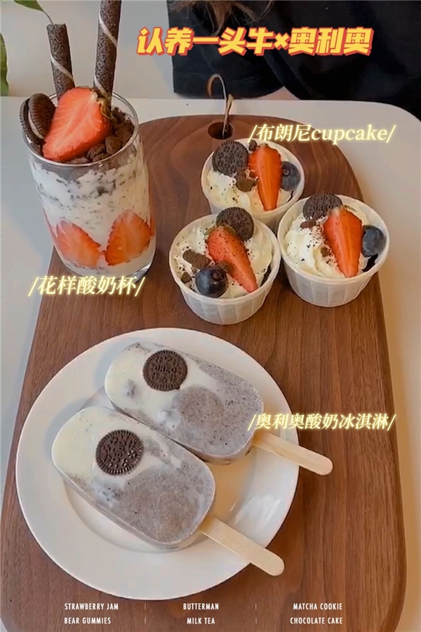 真牛奧！“認(rèn)養(yǎng)一頭牛”618跨界“奧利奧” 聯(lián)名禮盒玩轉(zhuǎn)場景營銷