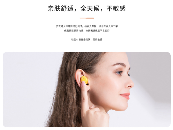 如何選擇一款顏值高，更健康的真無(wú)線耳機(jī)，選聲智科技豆豆時(shí)尚耳機(jī)就夠了