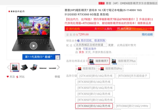 游戲本筆記本品類預(yù)約人數(shù)超百萬，更多用戶買電腦數(shù)碼pick在京東618