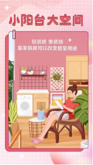 “小陽臺(tái)大空間”滿足不同人群居家空間需求 京東618讓陽臺(tái)大煥新