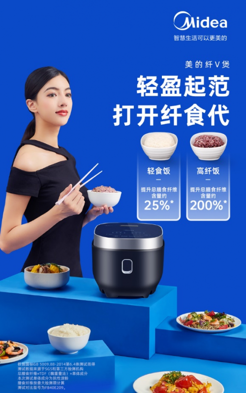 上市首日勇奪雙料TOP1，京東家電聯(lián)合美的成就高玩養(yǎng)生局