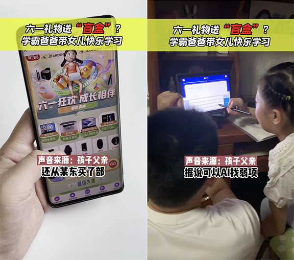 輔導作業(yè)雞飛狗跳？看這個學霸爸爸怎么幫助女兒快樂學習