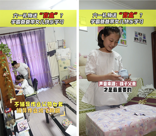 輔導作業(yè)雞飛狗跳？看這個學霸爸爸怎么幫助女兒快樂學習