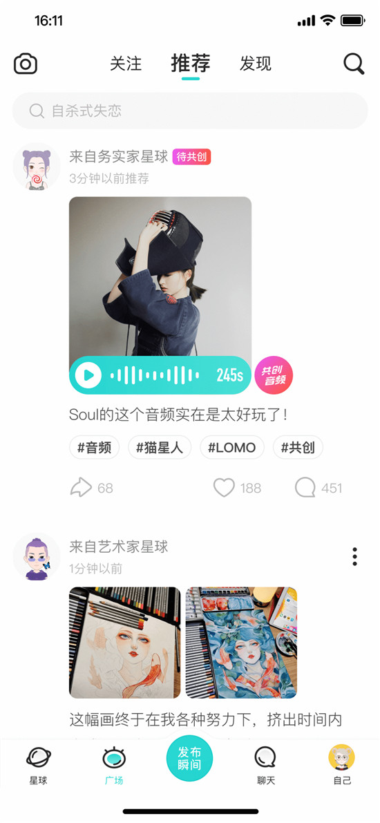 Z世代的社交元宇宙Soul App能否突圍社交賽道？