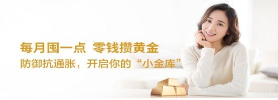 快來開啟小金庫！618蘇寧財富推出“天降紅包兌黃金”