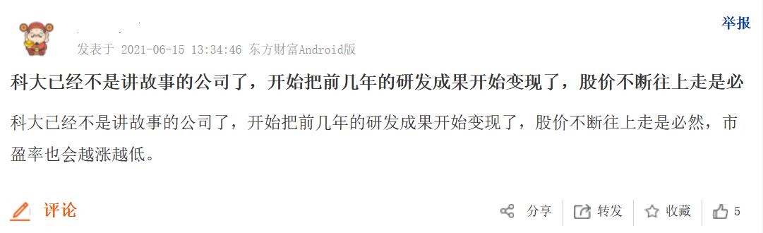科大訊飛節(jié)后快速上漲，23萬股民不慌了