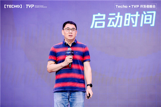 創(chuàng)下國(guó)內(nèi) Serverless 峰會(huì)新記錄！第二屆 Techo TVP 開(kāi)發(fā)者峰會(huì)閃耀北京