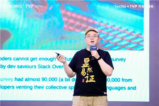 創(chuàng)下國(guó)內(nèi) Serverless 峰會(huì)新記錄！第二屆 Techo TVP 開(kāi)發(fā)者峰會(huì)閃耀北京