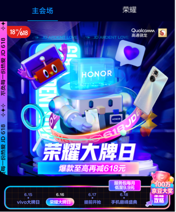 京東618進入高潮期，小米11 Ultra京東領券直降1100元到手4899元起