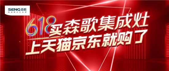 蒸烤箱品牌十大排名，森歌憑實(shí)力讓用戶(hù)不再詢(xún)問(wèn)蒸箱烤箱哪個(gè)牌子好