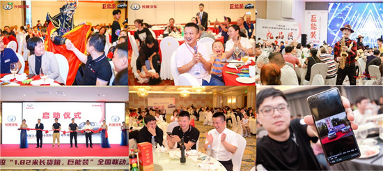 “超長(zhǎng)”魅力席卷全國(guó) 風(fēng)駿5長(zhǎng)貨箱全國(guó)聯(lián)動(dòng)上市