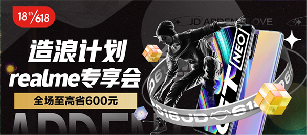 頂級(jí)極限賽事X Games登陸沈陽，realme潮玩好物京東618全場(chǎng)至高省600元