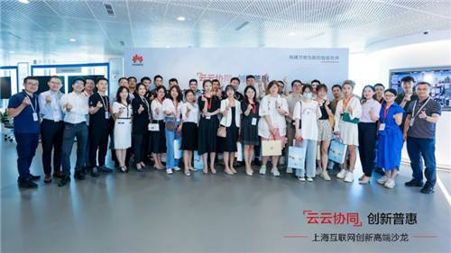云云協(xié)同創(chuàng)新 加速構(gòu)筑上?；ヂ?lián)網(wǎng)企業(yè)發(fā)展新格局