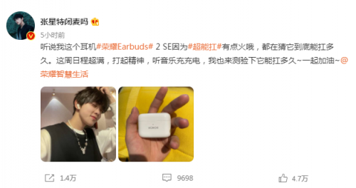 一眾明星共同pick，榮耀Earbuds 2 SE憑什么獲得他們偏愛？