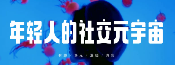 暫緩IPO，Soul的下一步在哪？“社交元宇宙”要顛覆什么？