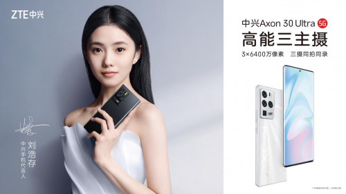 5G先鋒 極致體驗，中興多款5G終端亮相MWC 2021巴塞展
