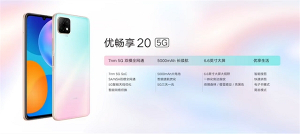 聯(lián)發(fā)科天璣芯片送上助攻，中國(guó)移動(dòng)NZONE S7 Pro 5G手機(jī)發(fā)布