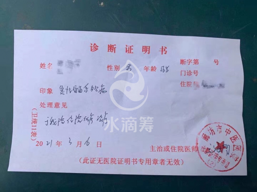拯救白血病患者于絕望之中，水滴籌用善意點(diǎn)亮生命之光