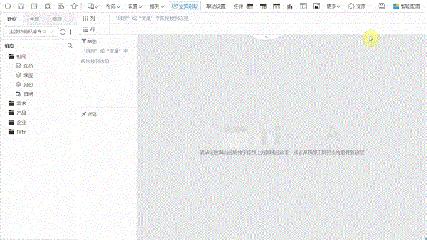 全新引擎，全新操控，Smartbi V10開啟BI新征程！