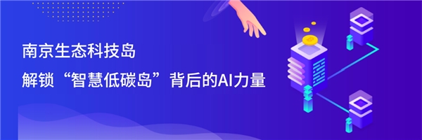 國雙智慧能效與“碳達(dá)峰、碳中和”雙向奔赴，開辟城市低碳轉(zhuǎn)型新路徑