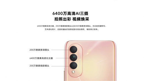 顏值抗打系列，榮耀X20 SE不止于94.2%屏占比