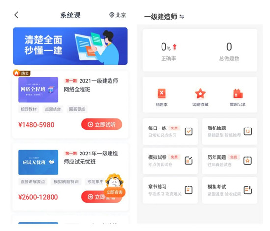 增長超過300%！職業(yè)教育這條路上，優(yōu)路教育做對了什么？